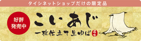 koiajibanner