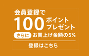 メルマガ登録プレゼント