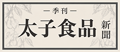 太子新聞ダウンロード
